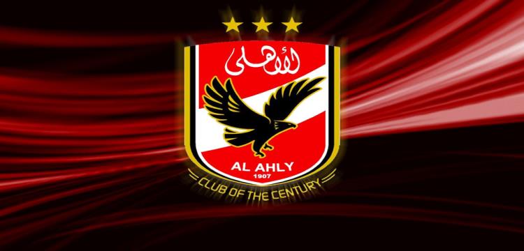 شعار الاهلى